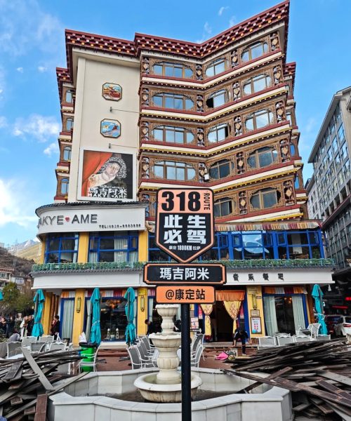 康定市｜溜溜城citywalk 3 大饼包粢饭 来自小红书网页版