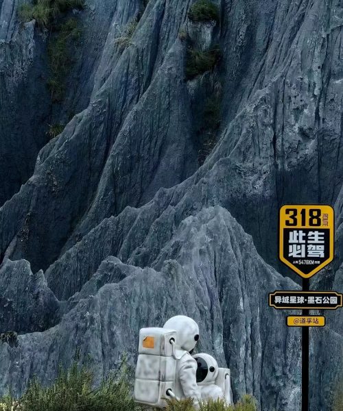 sichuan 成都往返 鱼子西+墨石公园纯玩2日游💰198 5 cc驴妈妈川西旅游 来自小红书网页版